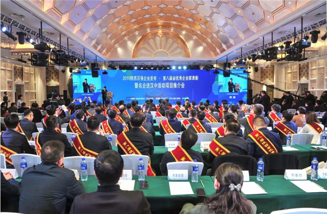 mile米乐西北集团荣列陕西省民营企业50强第9位